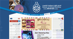 Desktop Screenshot of dewan.com.kw